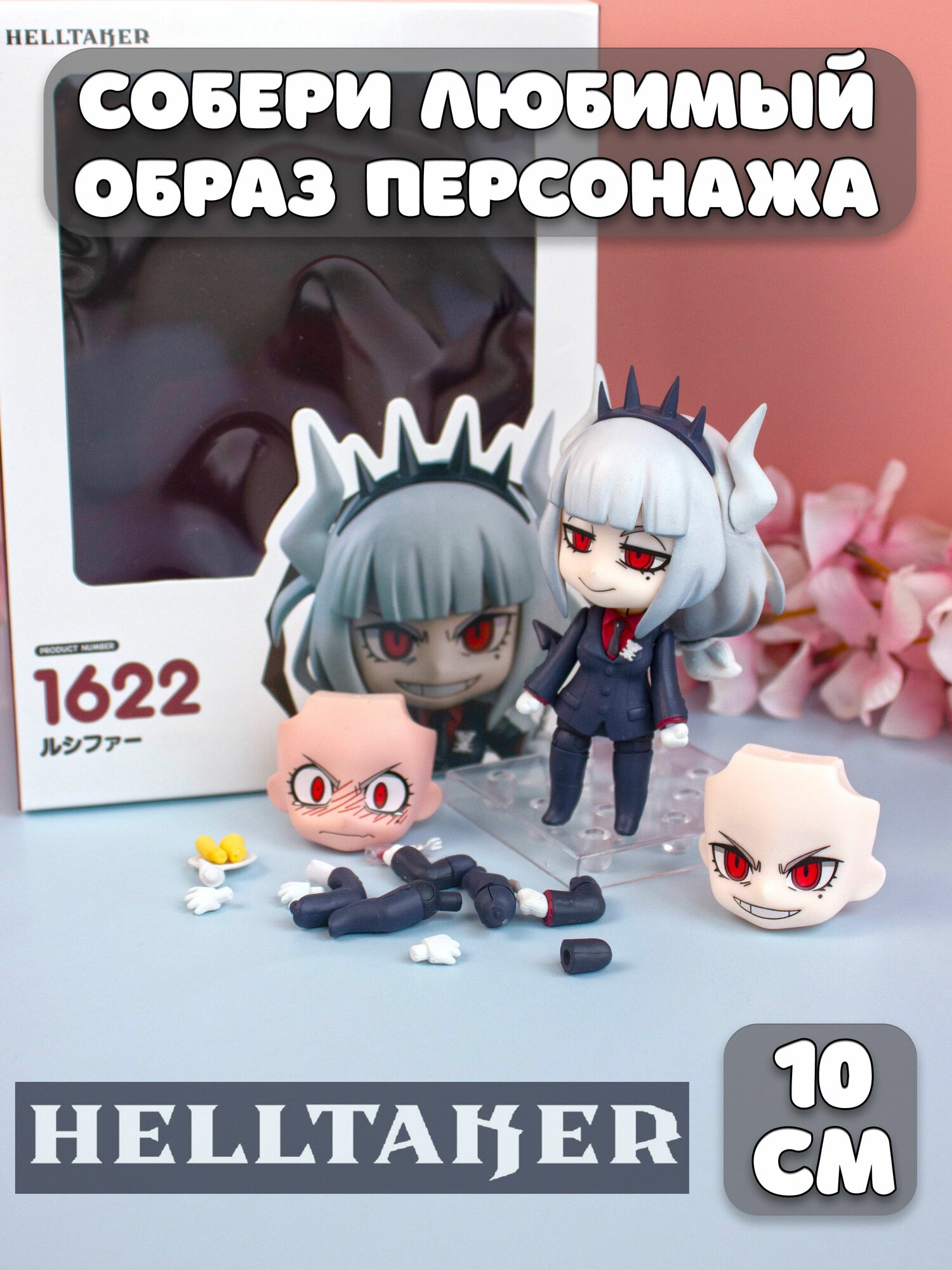 Фигурка Люцифер Хэллтэйкер Helltaker — фото 1