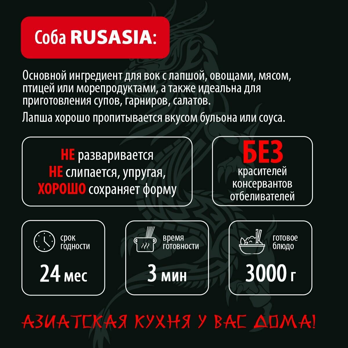 Макароны Лапша гречневая Соба в пучках ТМ "RUSASIA ", 400г. х3шт. — фото 1