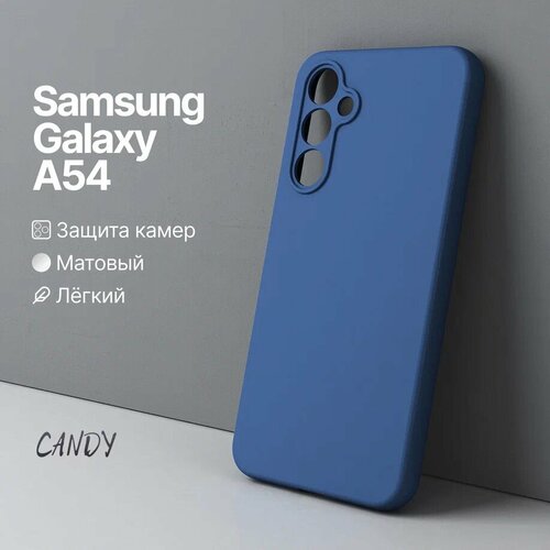 фото Матовый бампер на samsung a 54 / самсунг а54 чехол защитный, синий candy