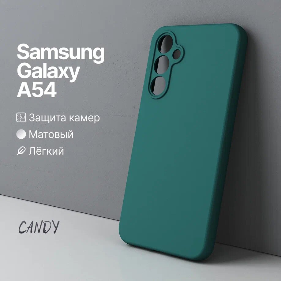 Матовый чехол на Samsung Galaxy A54 / Самсунг Галакси А54 бампер темно-зеленый