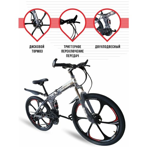 Велосипед горный складной GET WOKE 26 23990₽