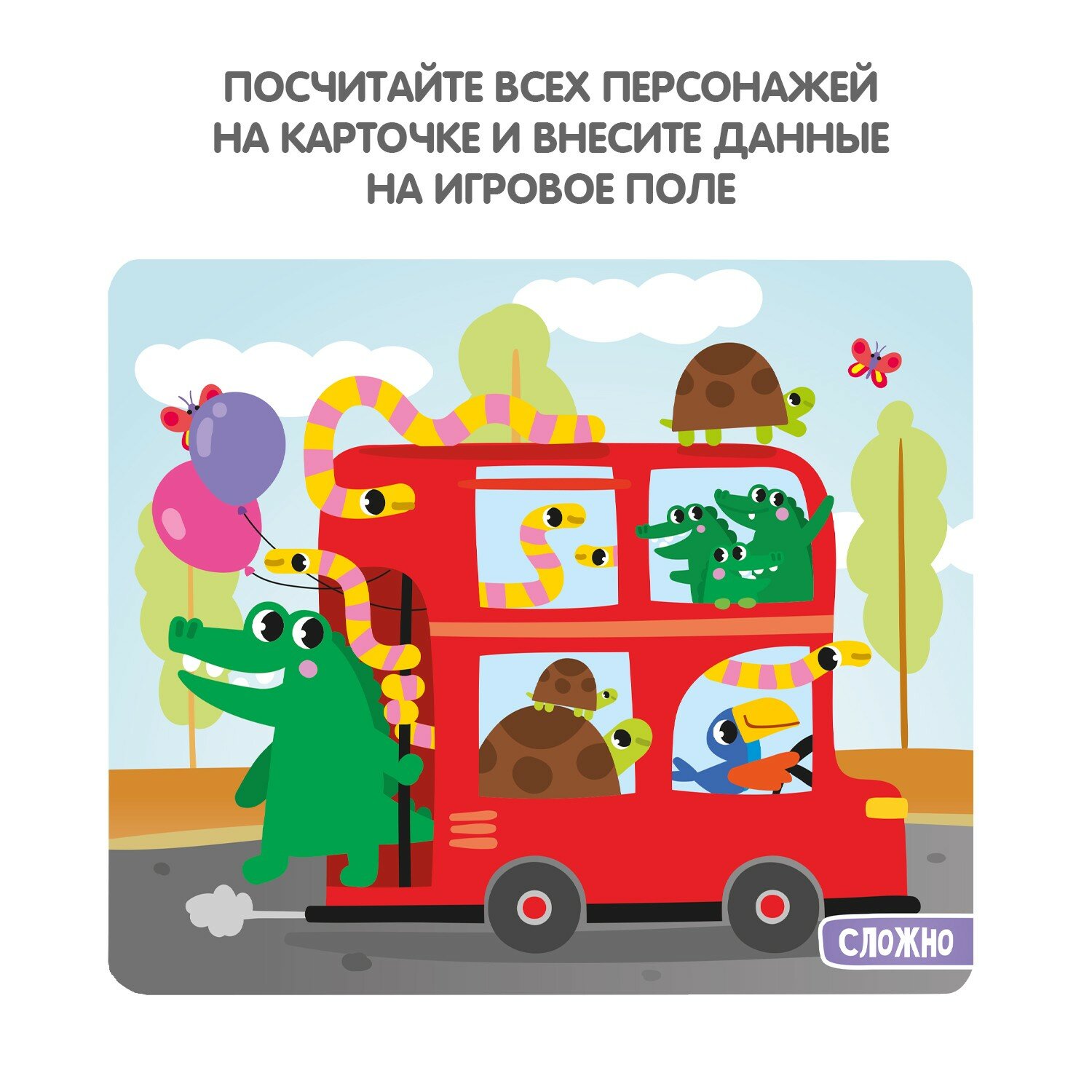 Игра настольная "СОСЧИТАЙ!" с наностикерами (ВВ5031) Bondibon - фото №11