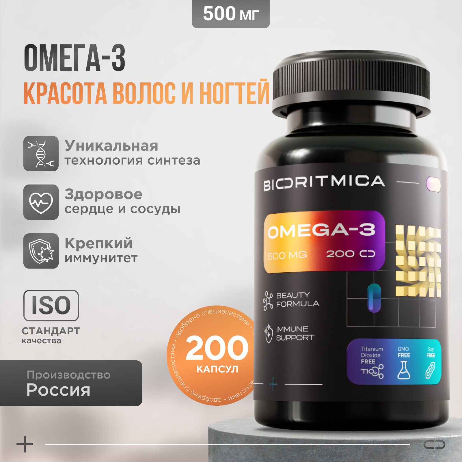 Омега 3 (рыбий жир) 200 капсул...