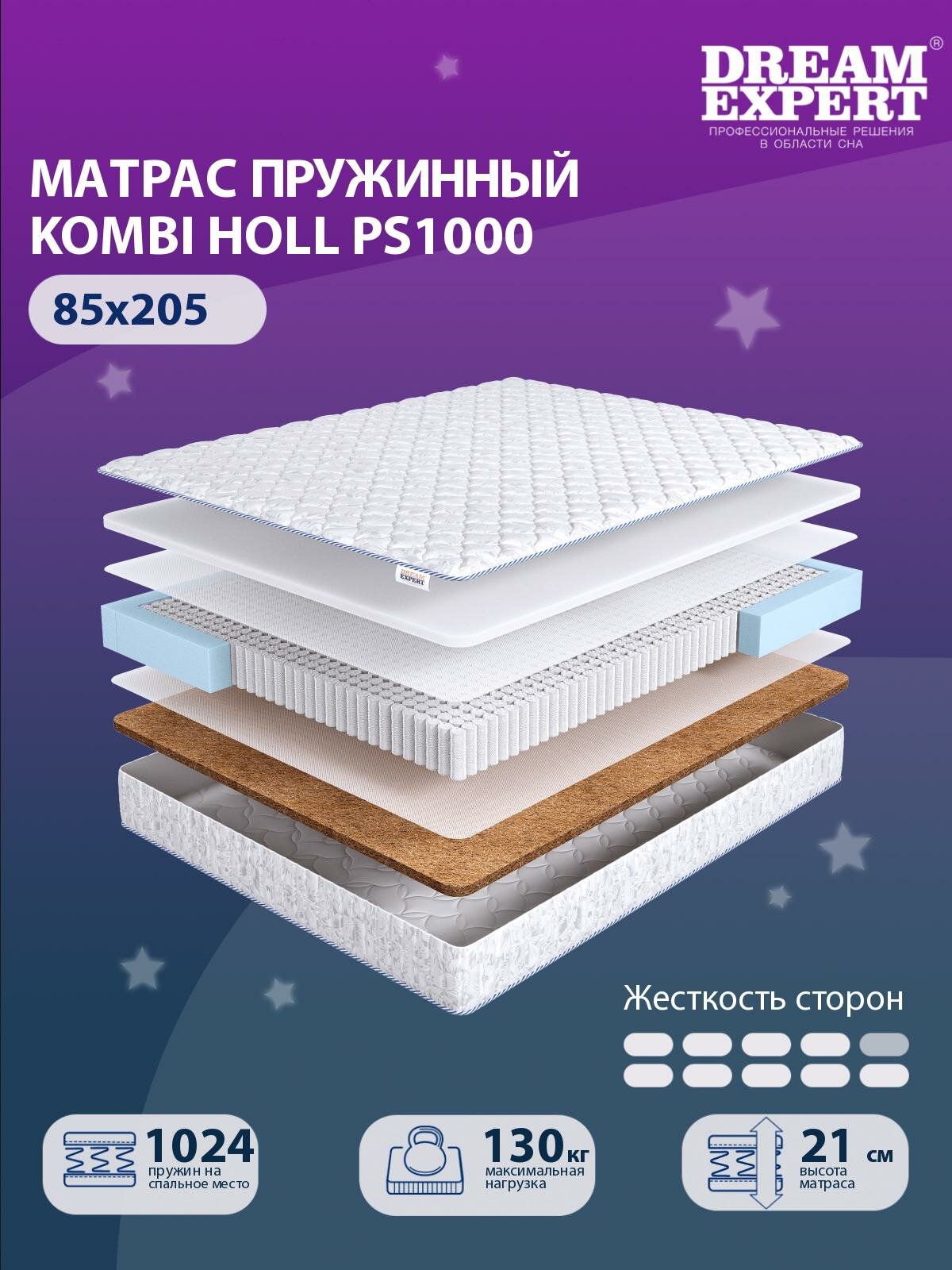 Матрас DreamExpert Kombi Holl PS1000 жесткость высокая и выше средней, односпальный, независимый пружинный блок, на кровать 85x205