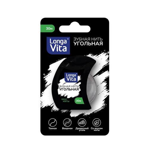 Зубная нить Longa Vita Угольная DF-01 30 м 295₽
