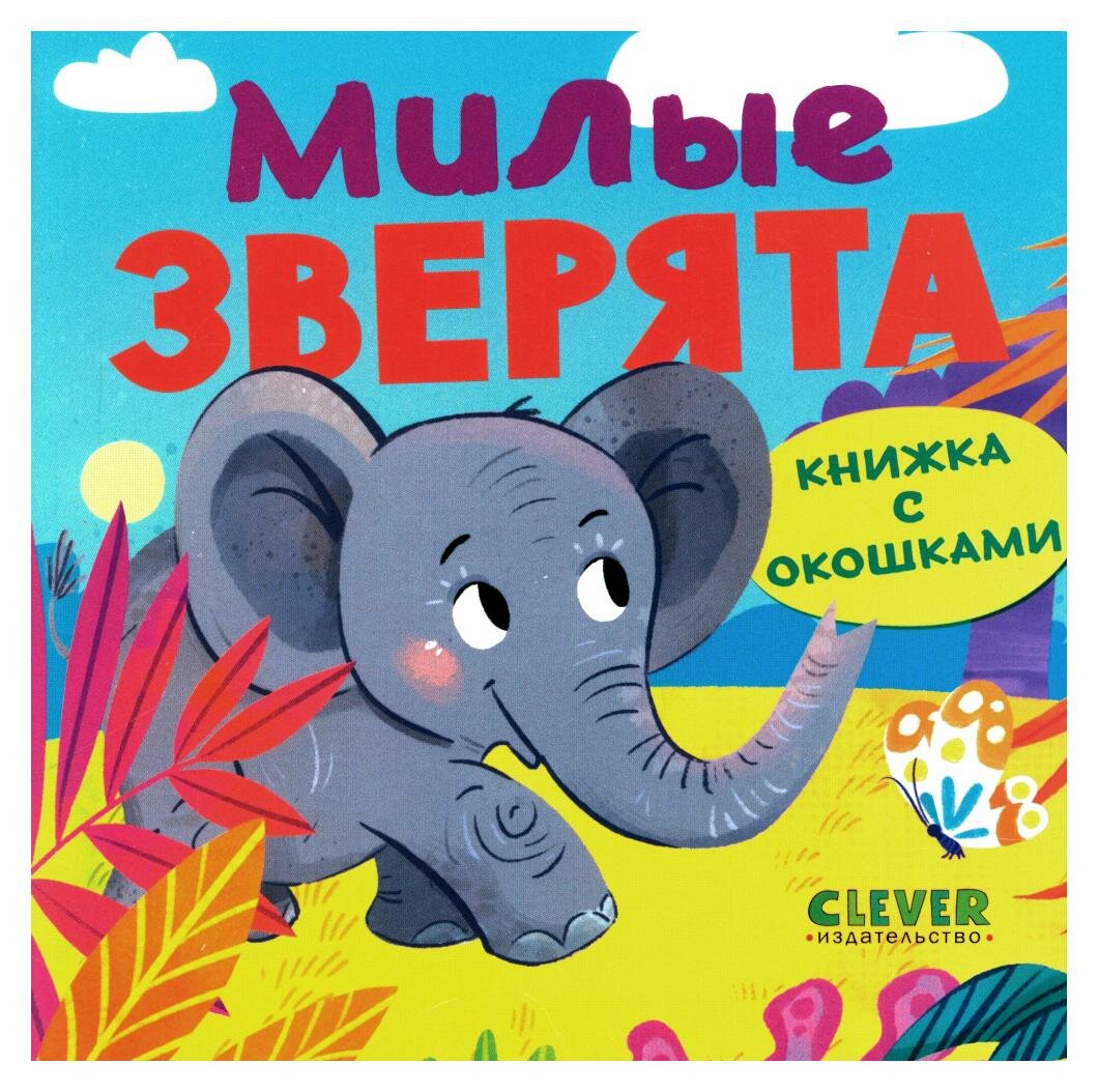 Милые зверята (нет автора) - фото №19