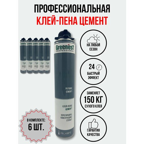 Клей-пена-цемент GreenesT