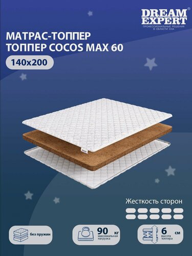 Изображение товара Матрас-топпер, Топпер-наматрасник DreamExpert Cocos max 60 тонкий матрас, на резинке, Беспружинный, на кровать 140x200