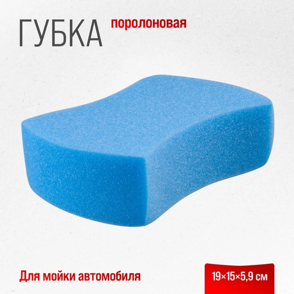 Поролоновая губка SKYWAY - фото №3