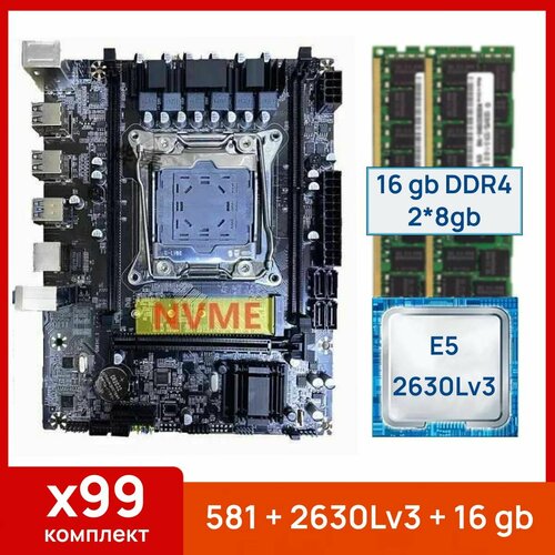 Комплект Atermiter X99 581 Xeon E5 2630Lv3 16 gb2x8gb DDR4 ecc reg 969000₽