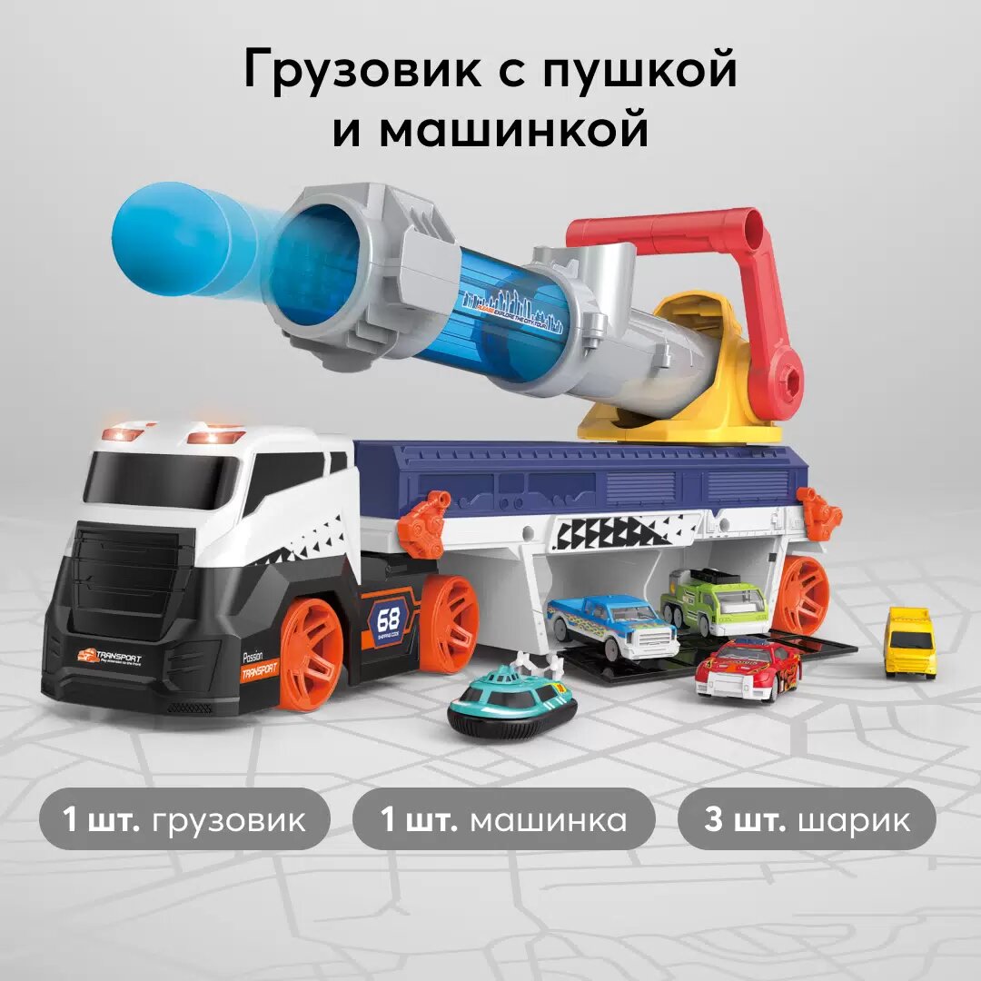 Грузовик игрушечный Happy Baby с пушкой и машинками CANNON TRUCK, автовоз, гараж на колесах, 1 грузовик, 1 дополнительная машинка, 3 снаряда
