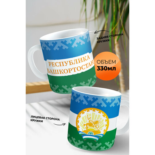 Кружка-сувенир Башкортостан
