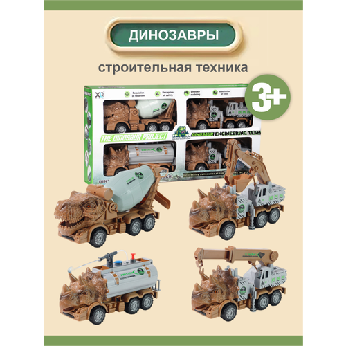 Набор машинок 