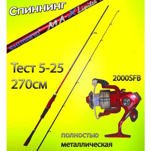 спиннинг shimano телескопический длина 270см тест 10 30гр Спиннинг Shimano MA-XLimited 2,7м, тест 5–25г, катушка в комплекте