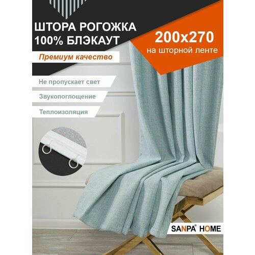 фото Штора sanpa home рогожка блэкаут на ленте, светонепроницаемые, бирюзово-коричневый, 1 шт. размер 200х270 см