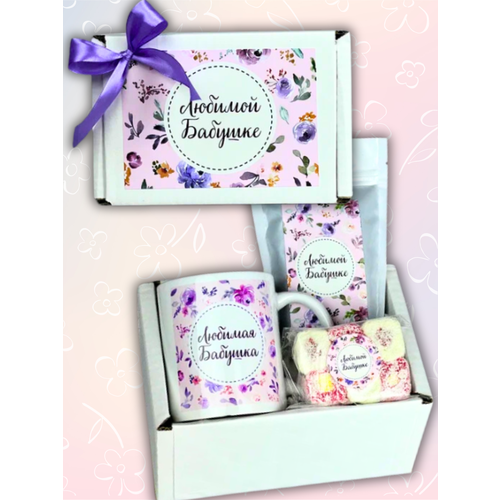 Подарок набор чая Любимой Бабушке на день рождения подарочный набор для любимой бабушки набор чая и сладостей с кружкой день рождения юбилей и день бабушек