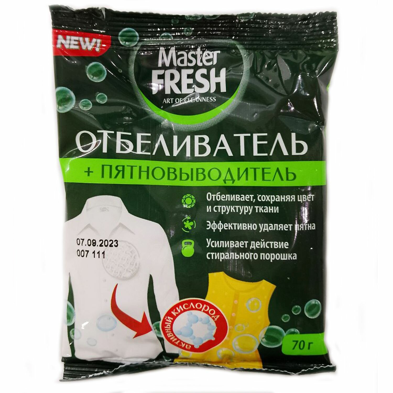 Отбеливатель Master Fresh пятновыводитель кислородный, 70 г - фото №4