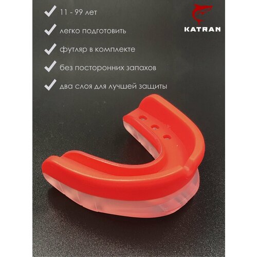 Капа боксерская с футляром KATRAN HardPunch