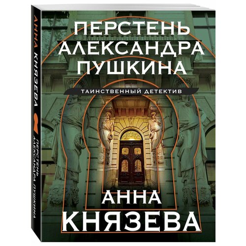 Перстень Александра Пушкина виссарион белинский сочинения александра пушкина статья шестая