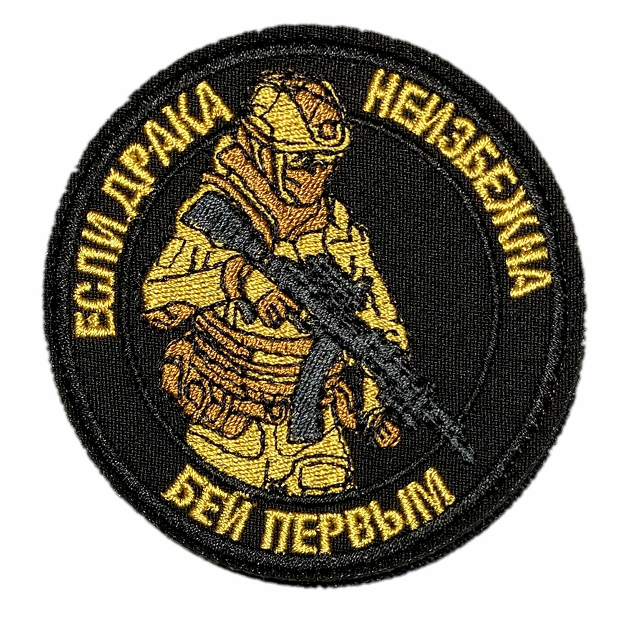 Нашивка, шеврон, патч (patch) на липучке Если драка неизбежна, размер 8*8 см