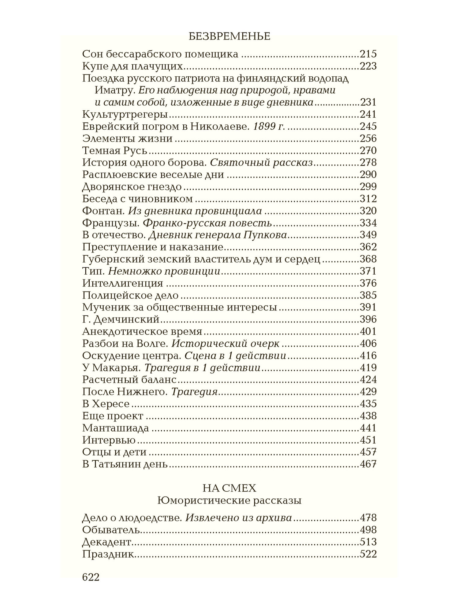 Собрание сочинений. В 6-ти томах - фото №16