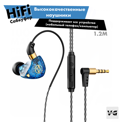 проводные наушники d21 stereo earphone внутриканальные стерео наушники Наушники с микрофоном / разъём jack 3.5 мм / X6 BASS Earphone / гарнитура / проводные наушники /синий цвет