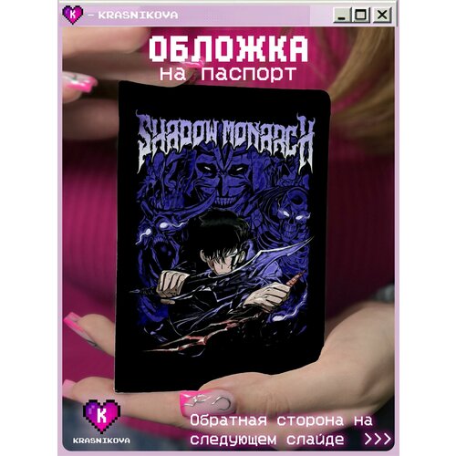 Обложка для паспорта KRASNIKOVA черный фиолетовый серый 410₽