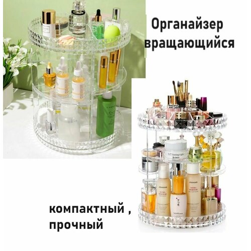 Органайзер Вращающийся компактный прочный цвет прозрачный 2562₽