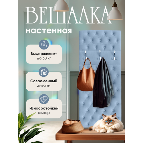 Вешалка настенная в прихожую мягкая для одежды каретная стяжка Серая 140*60*5.5 см