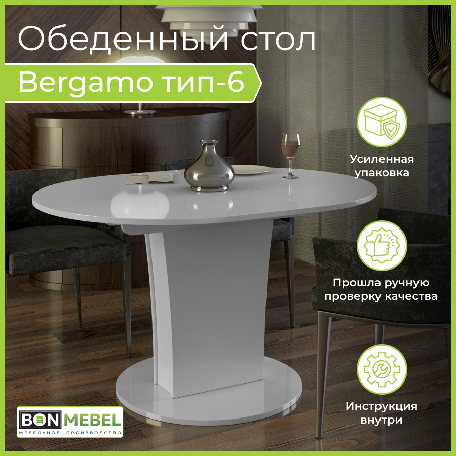 Стол обеденный Раздвижной Bergamo6 Серый глянец BONMEBEL, 100х100х77 см