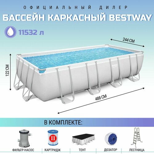 Бассейн каркасный прямоугольный Bestway 488х244х122 см с фильтр-насосом, лестницей, тентом и поплавком-дозатором, 11532 л