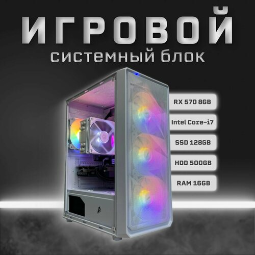 win 11 pro✨✅ window$10✅ pro key 32 64 bit code activation lifetime ✅ ZAR PC Игровой компьютер (Intel Core i7-2600, RAM 16 ГБ, SSD 128 ГБ, AMD Radeon RX 570 (8 Гб), Windows 10 Pro), Игровой компьютер, черный