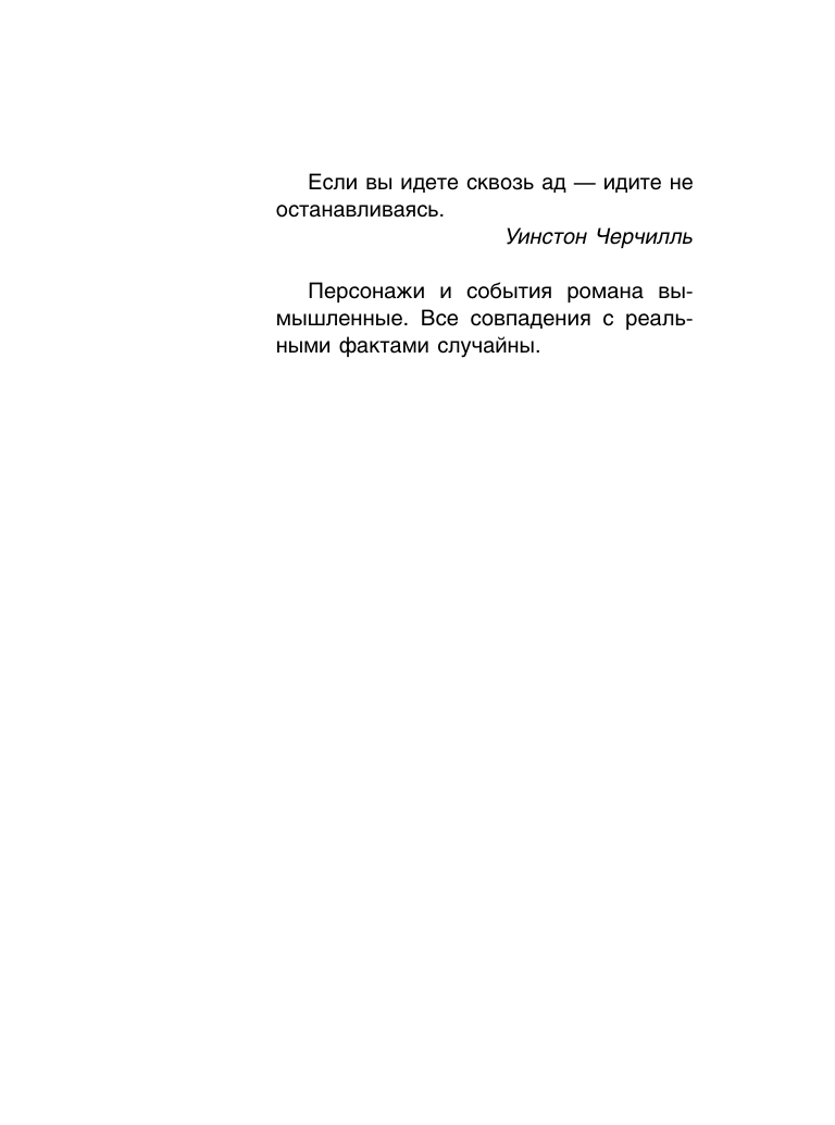 Разбитое небо (Евгения Михайлова) - фото №9