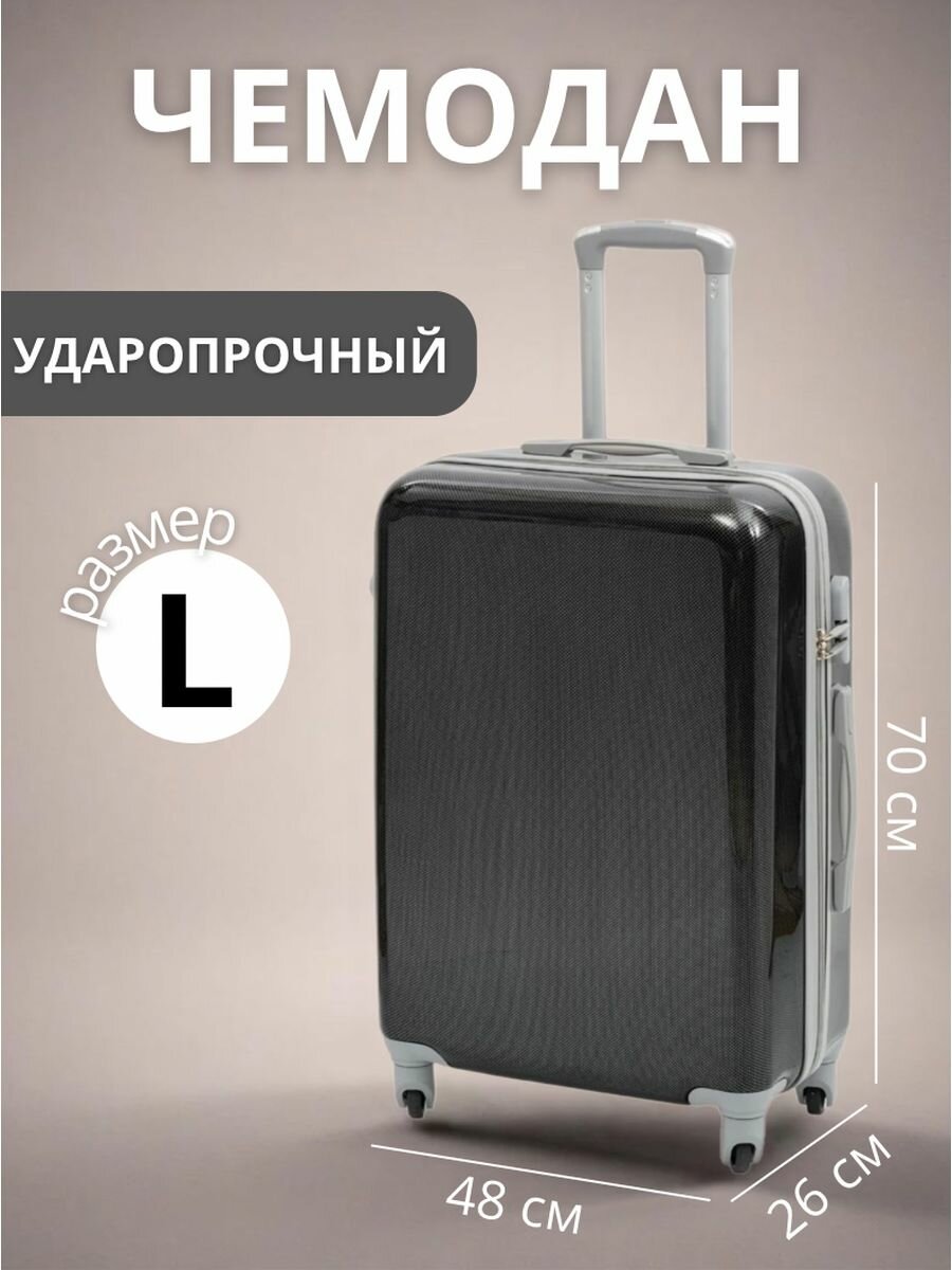 фото Чемодан на колесах размер L