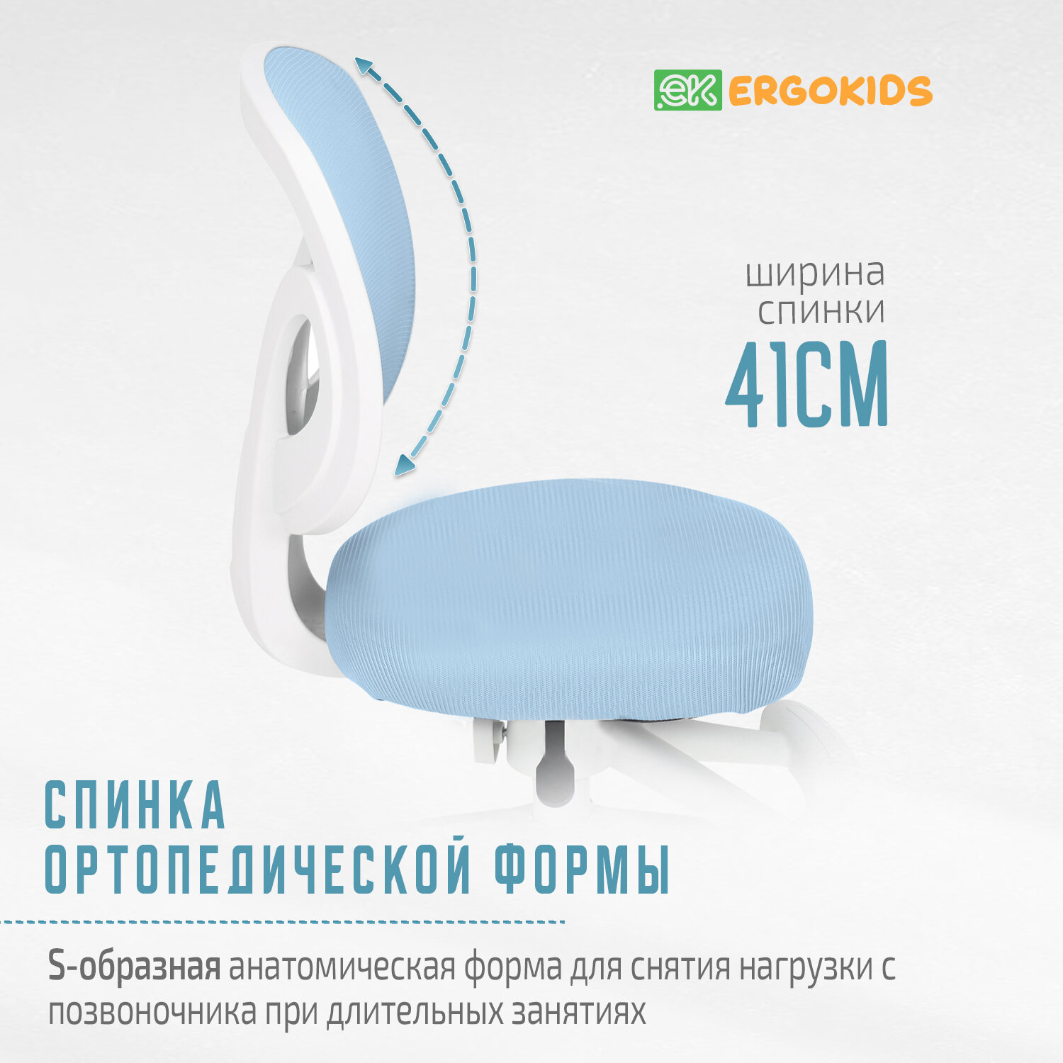 Растущее детское кресло для школьника ErgoKids Soft Air Lite Blue (арт. Y-240 Lite KBL) для обычных и растущих парт