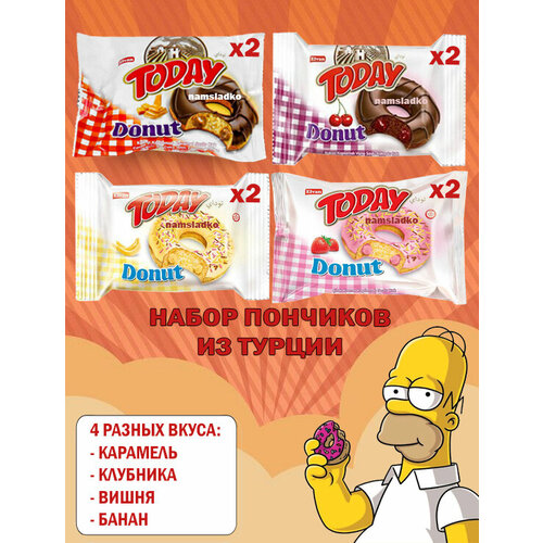 Пончики Today Donut Набор (Карамель, Вишня, Банан, Клубника) 8шт*40гр, Турция