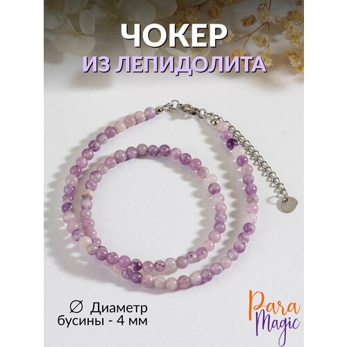 фото Чокер, длина 40 см paramagic