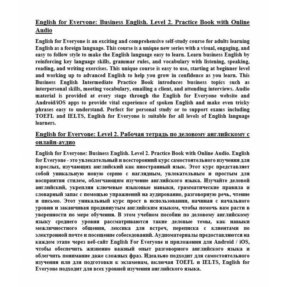 English for Everyone Business English Level 2 Practice Book - фото №20