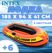 Лодка Explorer 200, 2 местная, 185 х 94 х 41 см, от 6 лет, до 95 кг, INTEX