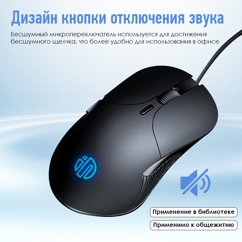 Игровая проводная бесшумная мышь INPHIС PB1P с подсветкой, 7200dpi, черный