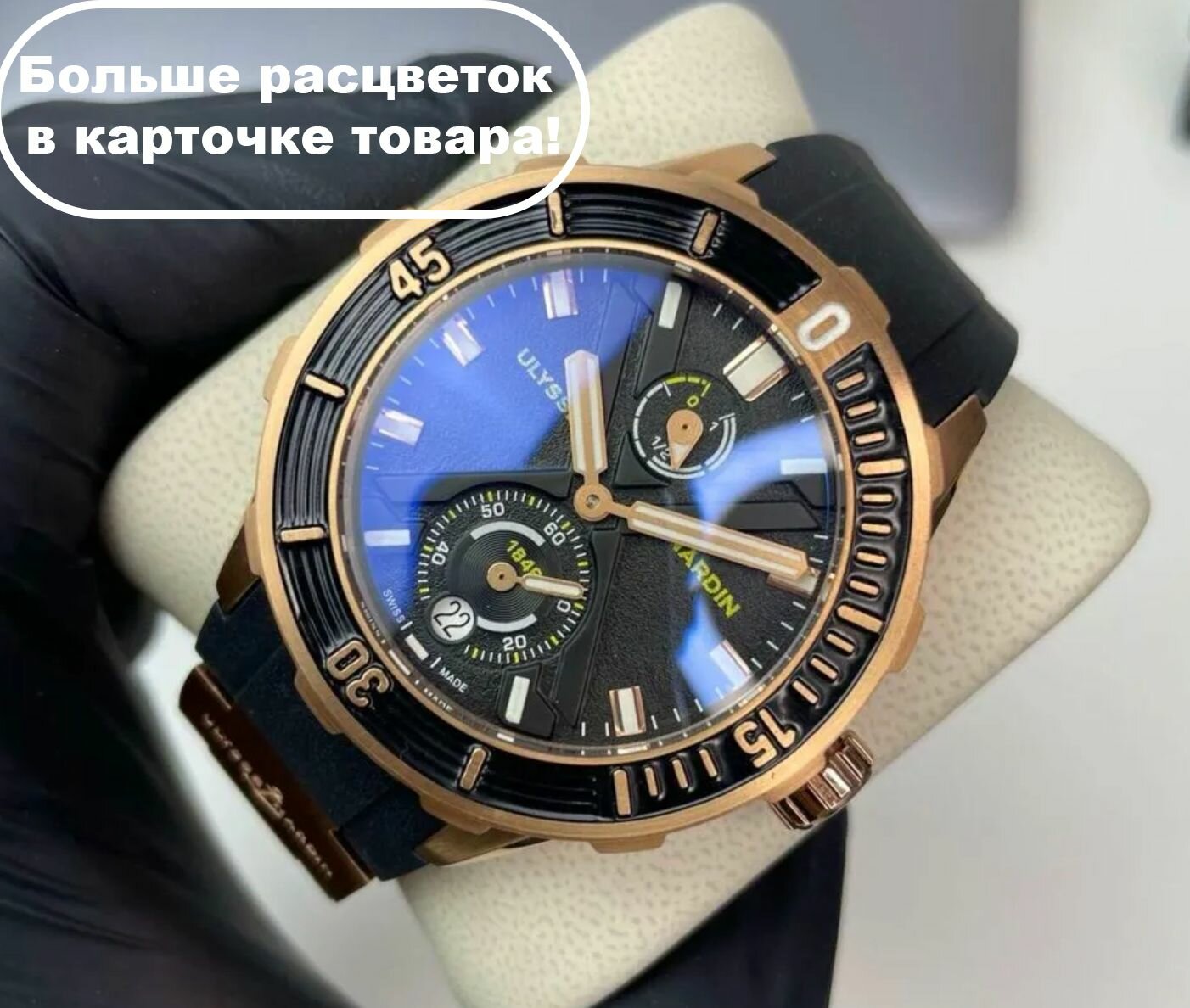 Наручные часы Ulysse Nardin