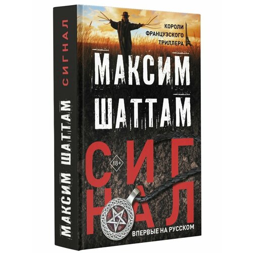 Сигнал 316000₽