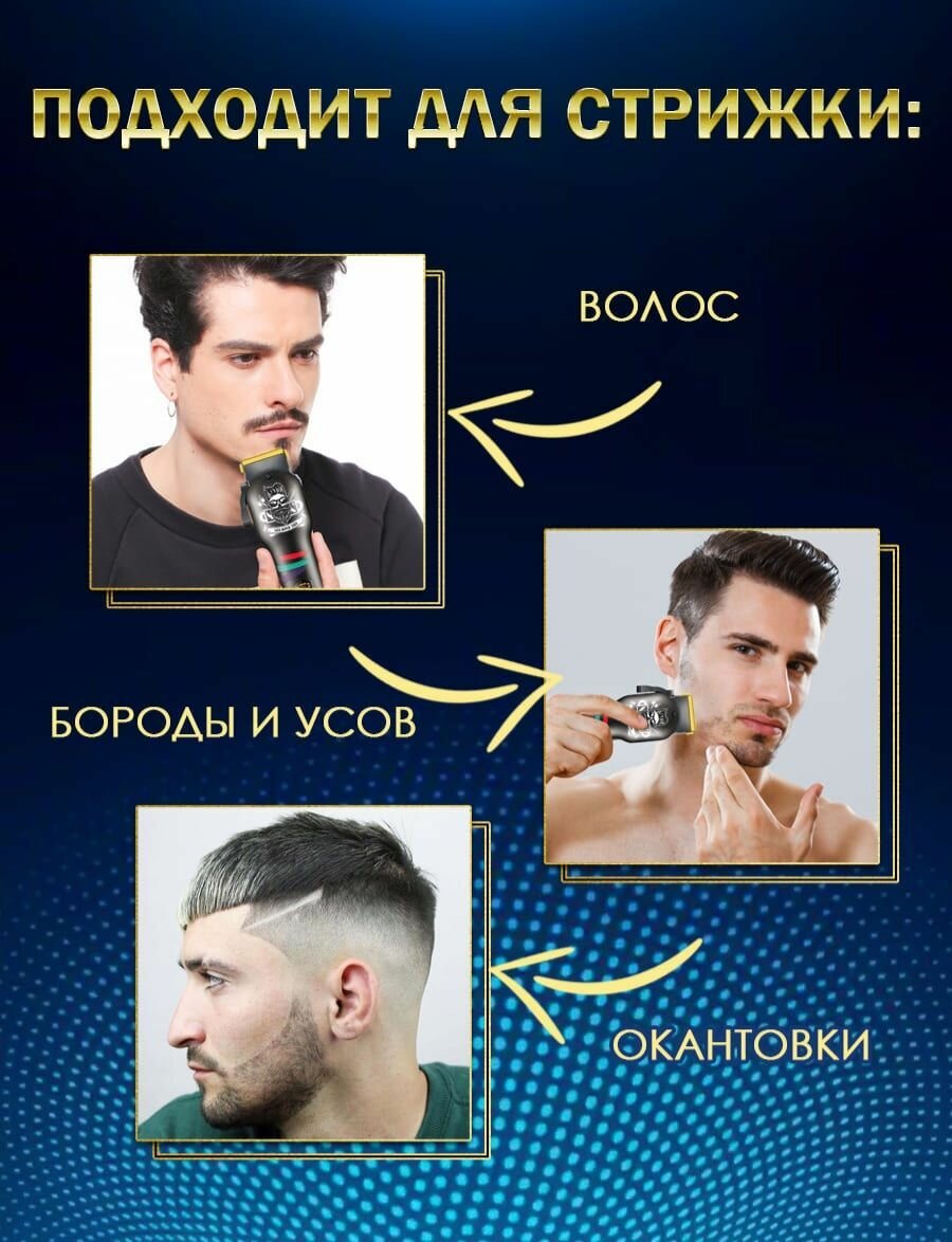 Машинка для стрижки волос / V 699 — фото 1