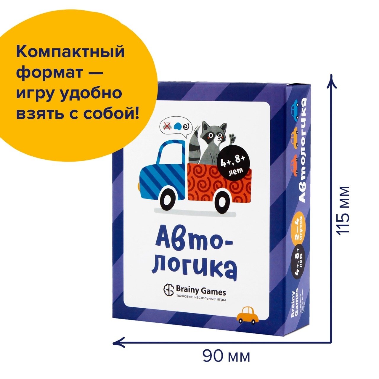 Brainy Games Настольная игра "Автологика" - фото №20