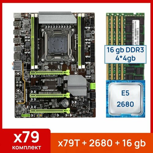 Комплект Atermiter x79-Turbo Xeon E5 2680 16 gb4x4gb DDR3 ecc reg 929000₽