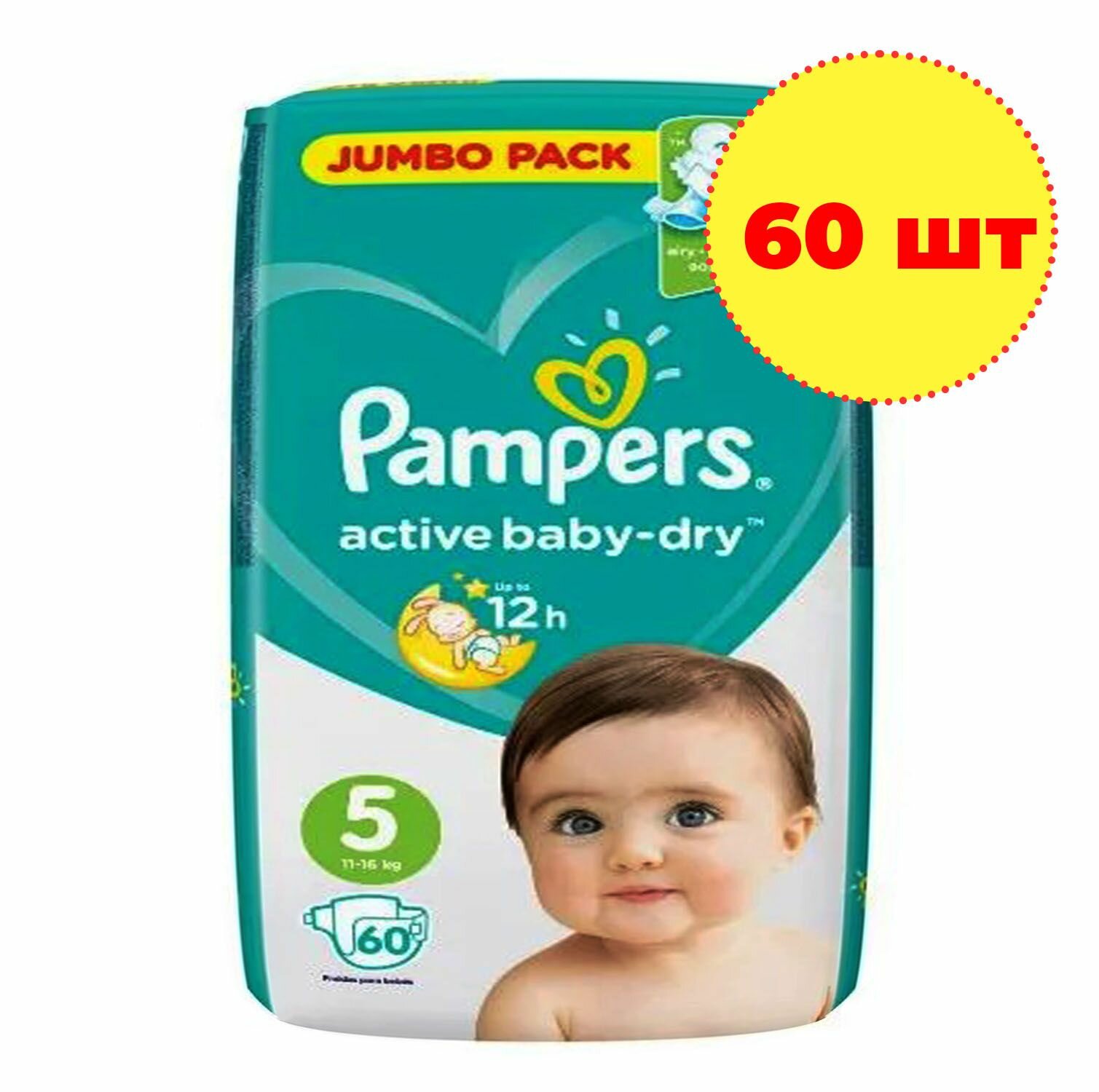 Подгузники Pampers Active Baby-Dry (11-16 кг) 90 шт. - фото №18