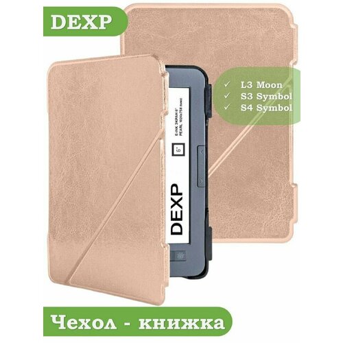 Чехол для DEXP L3 Moon, DEXP S4 Symbol, DEXP S3 Symbol (розовое золото)