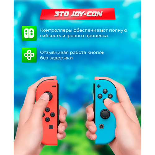 геймпад nintendo switch joy con red blue Геймпад Joy-Con для консоли Nintendo Switch, OLED Джойкон для Нинтендо Свич / Нинтендо Свич Олед, джойститки