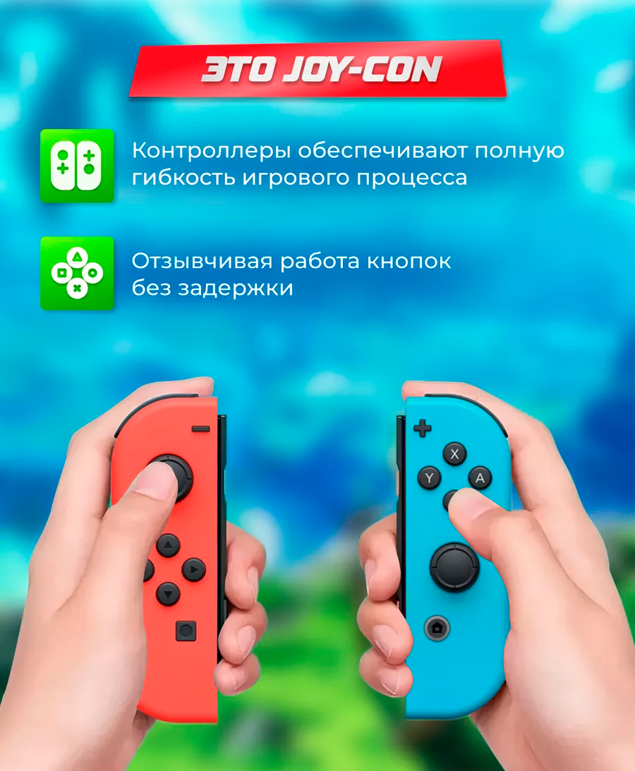 Геймпад Joy-Con для консоли Nintendo Switch, OLED Джойкон для Нинтендо Свич / Нинтендо Свич Олед, джойститки