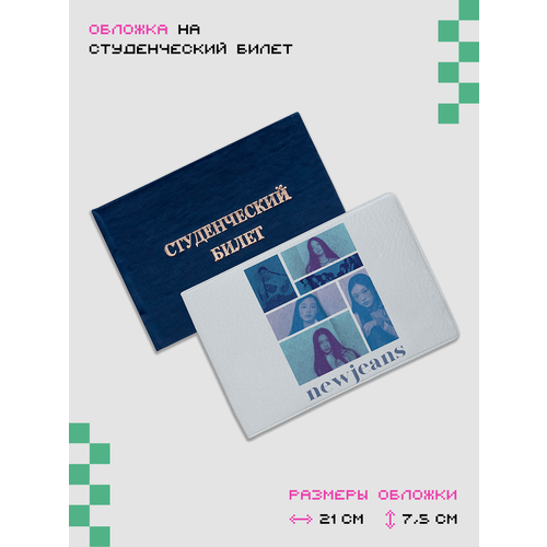 Обложка для студенческого билета ZEKEKS, синий, серый